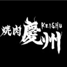 焼肉慶州