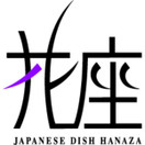 日本料理・天ぷら 花座（はなざ）