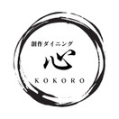 創作ダイニング 心