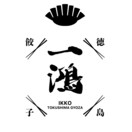 一鴻 北島店