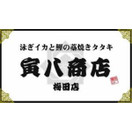 寅八商店 梅田店
