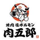 焼肉ホルモン 肉五郎 横丁店