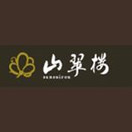 山翠楼
