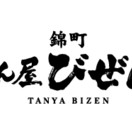 牛たん料理 錦町たん屋びぜん 岡山駅前店