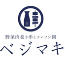 ベジマキ