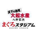 天下の台所 大起水産 八軒家浜 まぐろスタジアム