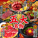ホルモン焼肉 うしじま 広島本店