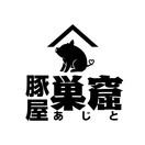 厚豚肉料理専門店 豚屋巣窟