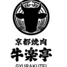 京都焼肉 牛楽亭