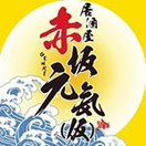 赤坂元気（仮）
