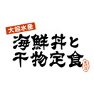 大起水産 海鮮丼と干物定食専門店 香芝店