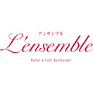 ビュッフェ＆カフェレストラン アンサンブル