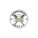 元町サトナカ心斎橋店