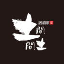 土間土間