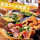 居酒屋革命酔っ手羽 赤羽店