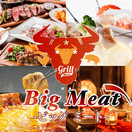 BigMeat 新宿