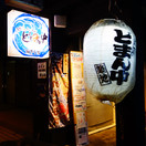 どまん中 秋葉原店