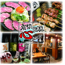 炭焼バル 心 ～cocoro～ 梅田堂山店