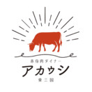 赤身肉ステーキダイナー アカウシ