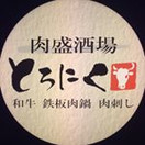 肉盛酒場 とろにく 立川店