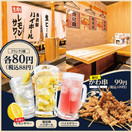大衆居酒屋 とりいちず 浦和西口店