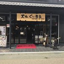 犬山ぐーまる