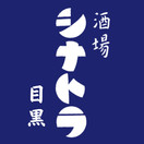酒場シナトラ 目黒店