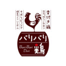バリバリ鶏