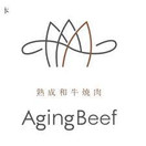 熟成和牛焼肉エイジング・ビーフ神楽坂飯田橋店