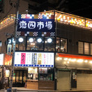仙台朝市直結 東四ビアガーデン