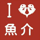 三田魚介センター