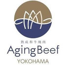 熟成和牛焼肉エイジング・ビーフ 横浜店