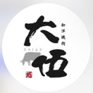 焼肉 大伍 梅田 北新地店