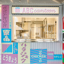 ABCcanteenハラカド店