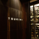 海栗とワイン TSUKIHI