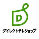 ダイレクトテレショップ