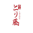 焼鳥 とり藤 お初天神店