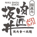 肉匠坂井