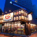 信州餃子楼