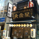 大金星 飯田橋店