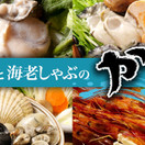 牡蠣と痛風鍋と海老しゃぶのかいり