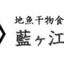 藍ヶ江水産