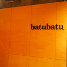 岩盤ヨガスタジオbatubatu