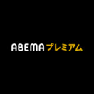ABEMA