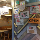 プラスアルファキッチン