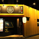 鉄生 名駅本店