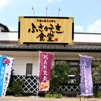 ふさのえき食堂