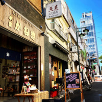 本家かね惣