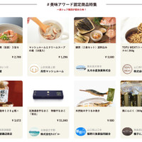 名産品市場