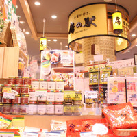 房の駅 ペリエ千葉エキナカ店 （フサノエキ）